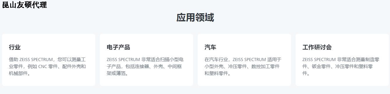 无锡蔡司三坐标SPECTRUM verity